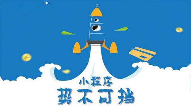 渝北微信小程序开发如何助力传统零售商突破经营难题