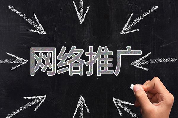渝北网络推广公司介绍几个企业软文推广的发布平台